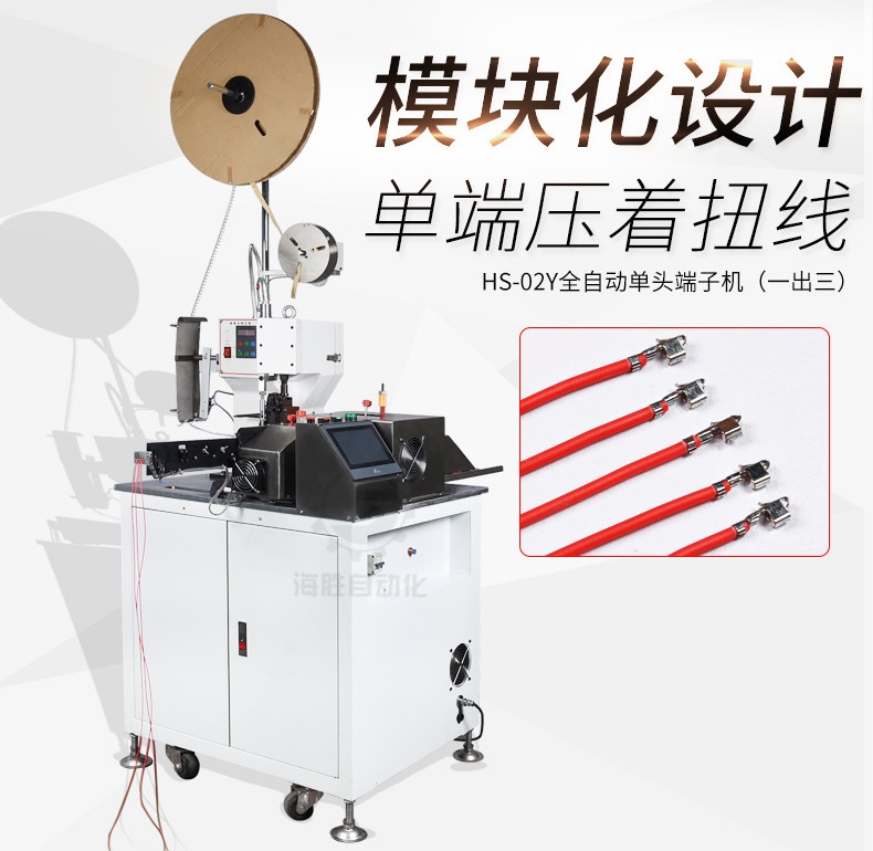 端子壓著機被廣泛應(yīng)用的原因