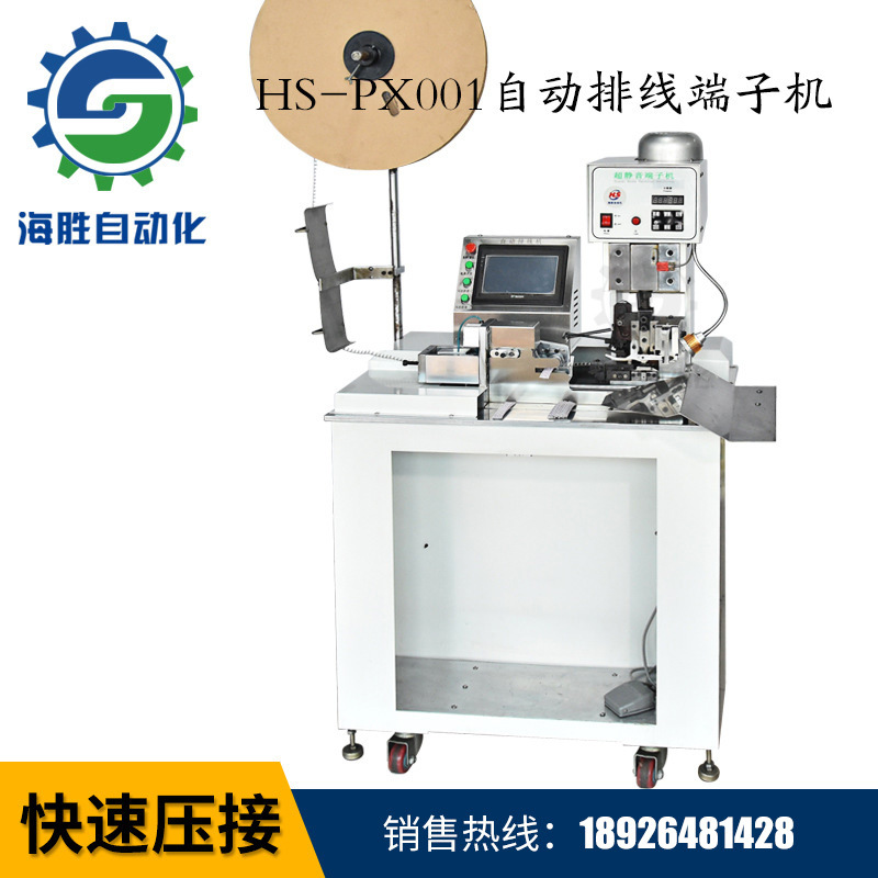 選購全自動端子機必看三要素！