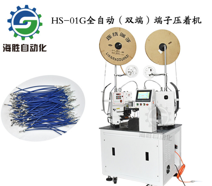 全自動雙頭端子壓著機(標(biāo)準(zhǔn)版)技術(shù)特點