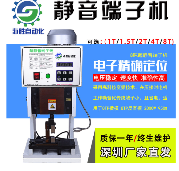 如何延長端子機的使用壽命？